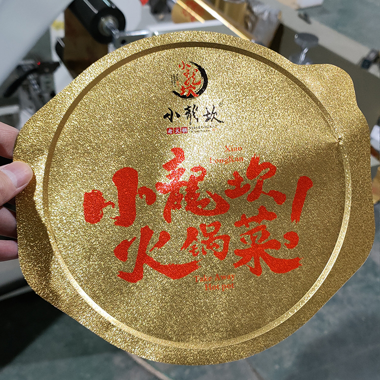 铝餐盒盖